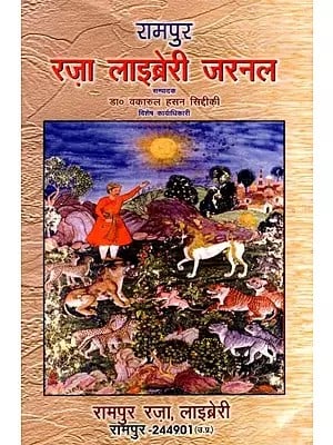 रामपुर रज़ा लाइब्रेरी जरनल: Rampur Raza Library Journal