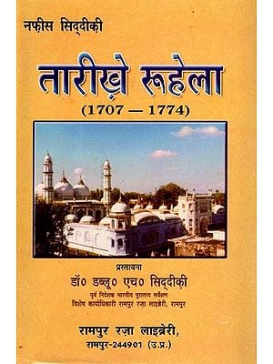 तारीखे रूहेला (1707-1774): Tarikh-e-Ruhela (1707-1774) Urdu