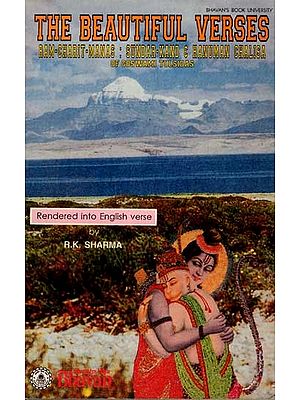 The Beautiful Verses: Ram-Charit-Manas: Sundar-Kand & Hanuman Chalisa of Goswami Tulsidas (An Old and Rare Book)