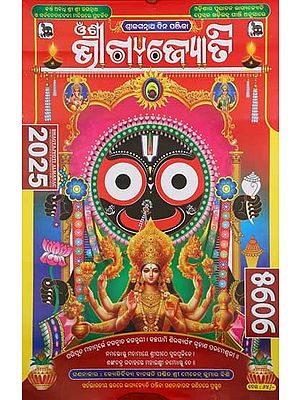 Bhagyajyoti Almanac Calendar 2025 (Oriya)