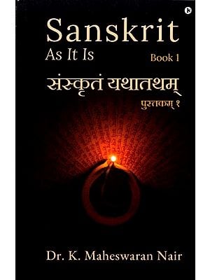 संस्कृतं यथातथम् पुस्तकम् १: Sanskrit as It is Book 1