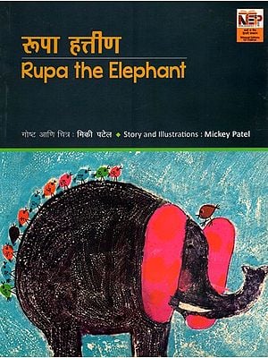 रूपा हत्तीण: Rupa the Elephant (Marathi)