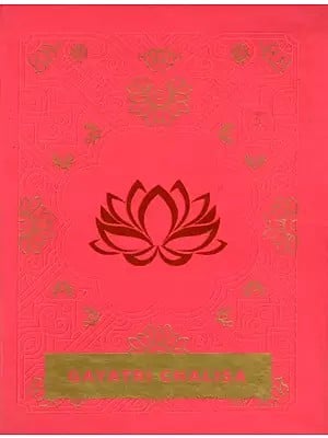 Gayatri Chalisa