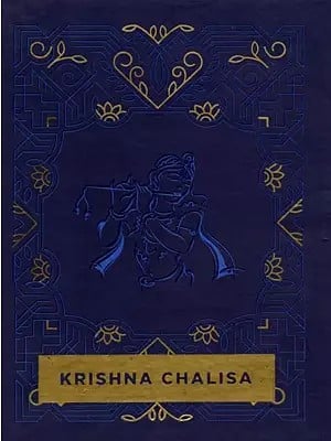 Krishna Chalisa