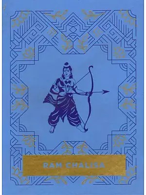 Ram Chalisa