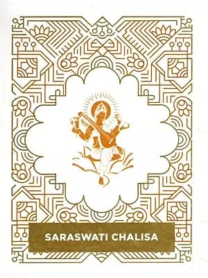 Saraswati Chalisa