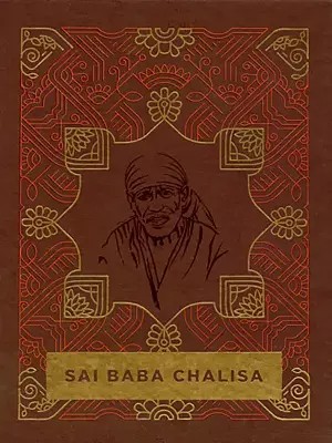 Sai Baba Chalisa