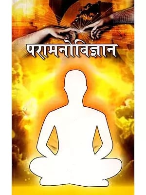 परामनोविज्ञान: Parapsychology