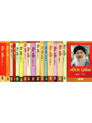 गीता दर्शन : Gita Darshan (Set of 18 Volumes)