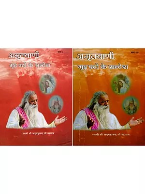 अमृतवाणी- Amritvani- Messages from the Profound Verses of the Saints (Set of 2 Books)
