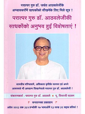 परात्पर गुरु डॉ. आठवलेजीकी साधकोंको अनुभव हुईं विशेषताएं !- Seekers Experienced the Special Qualities of Supreme Guru Dr. Athavale! (Part- 3)