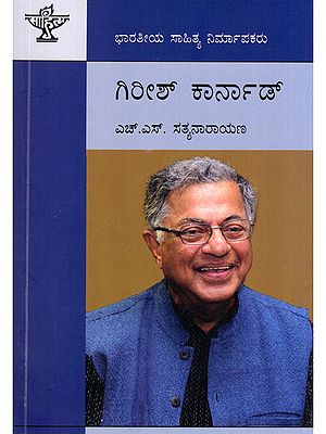 ಗಿರೀಶ್ ಕಾರ್ನಾಡ್- Girish Arnad: A Monograph (Kannada)