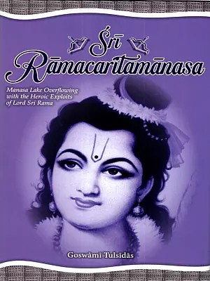Sri Ramacaritamanasa- Manasa Lake Overflowing with the Heroic Exploits of Lord Sri Rama