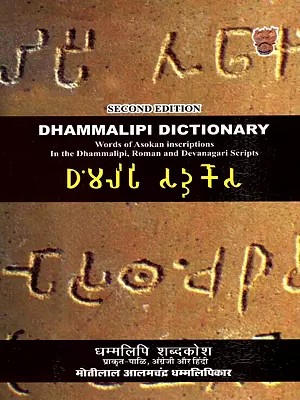 Dhammalipi Dictionary (Words of Asokan Inscriptions In the Dhammalipi, Roman and Devanagari Scripts)