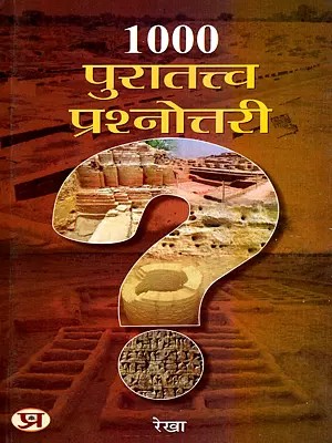 १००० इतिहास प्रश्नोत्तरी: 1000 History Quiz