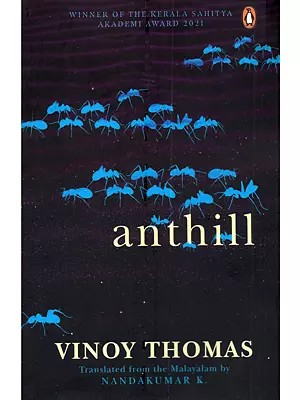 Anthill: Winner of the Kerala Sahitya Akademi Award 2021 (Novel)