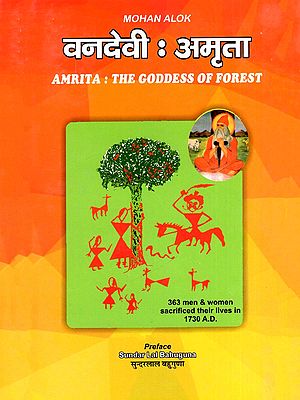 वन्देवी : अमृता- Amrita: The Goddess of Forest