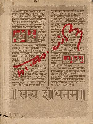 सत्यशोधनम्- Satya-Shodhanam: Sanskrit Translation of Mahatma Gandhi's Autobiography: ‘The Story of My Experiments with Truth’ (An Old and Rare Book)