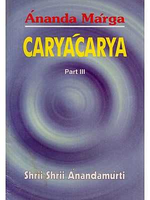 Caryacarya: Ananda Marga (Part- 3: An Old and Rare Book)