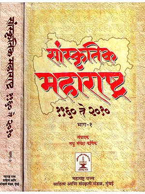 सांस्कृतिक महाराष्ट्र १९६० ते २०१०: Cultural Maharashtra 1960 to 2010 in Marathi (Set of 2 Volumes)
