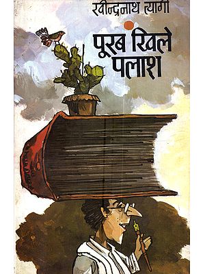 पूरब खिले पलाश (चुनी हुई सौ व्यंग्य-रचनाएँ): Purab Khile Palash (Selected 100 Satirical Works)