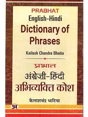 प्रभात अंग्रेज़ी-हिंदी अभिव्यक्ति कोश: Prabhat English-Hindi Dictionary of Phrases