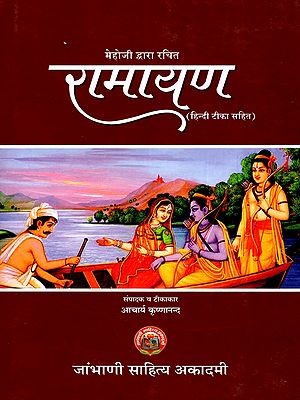 रामायण (हिन्दी टीका सहित)- Ramayana with Hindi Commentary
