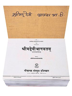 श्रीमद्देवीभागवतम् भाषाटीकासहितम्- Srimad Devi Bhagavatam with Language Commentary (Loose Leaf Edition: An Old and Rare Book)