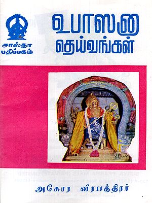 அகோர வீரபத்திரர்- Akora Virapattirar (Tamil)
