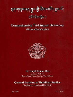ནང་ཆོས་སྐད་གསུམ་ཤན་སྦྱར་ཚིག་མཛོད་ཆེན་མོ། (བོད་ཧིན་དབྱིན་)- Comprehensive Tri-Lingual Dictionary (Tibetan-Hindi-English)