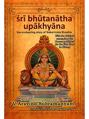Sri Bhutanatha Upakhyana: The Enchanting Story of Sabarimala Shastha with the Original Verses from the Purana Published for the First Time in History