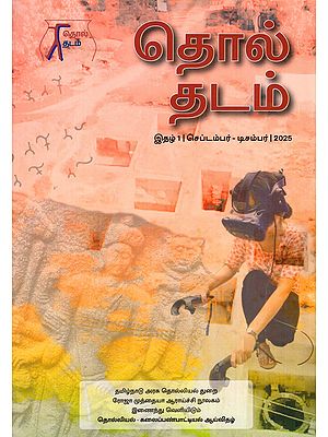 தொல் தடம்- Tol Tatam (Issue 1| September- December| 2025)