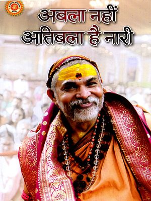 अबला नहीं अतिबला है नारी: Abla Nahi Atibala Hai Naari