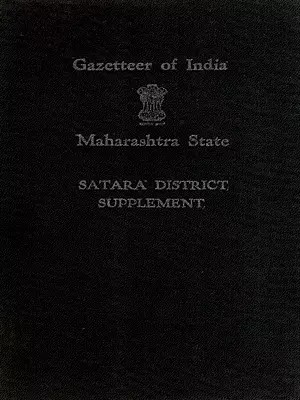 Maharashtra State Gazetteers- Satara District Supplement (An Old and Rare Book)