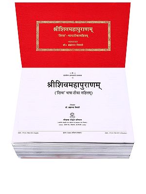 श्रीशिवमहापुराणम् ('शिवा'-भाषाटीकासहितम्)- Sri Shiva Mahapuranam 'Shiva' with Language Commentary (Loose Leaf Edition)