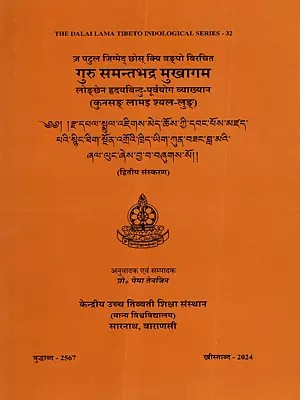 ༄༅། །རྫ་དཔལ་སྤྲུལ་འཇིགས་མེད་ཆོས་ཀྱི་དབང་པོས་མཛད་པའི་ སྙིང་ཐིག་སྔོན་འགྲོའི་ཁྲིད་ཡིག་ཀུན་བཟང་བླ་མའི་ཞལ་ལུང་ ཞེས་བྱ་བ་བཞུགས་སོ༎/ गुरु समन्तभद्र मुखागम: (A Teaching on Preliminary Practice of Heart Essence of Longchen Rabjam)