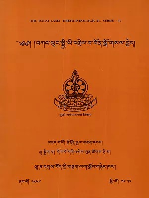 ༄༅། །བཀའ་ལུང་སྤྱི་ཡི་འགྲེལ་བ་བོན་སྒོ་གསལ་བྱེད།: Bka' Lung Spyi Yi 'Grel Ba Bon Sgo Gsal Byed (Tibetan)