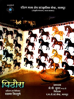 पिठौरा: Pithora (Survey and Documentation Project)