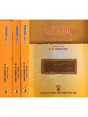 रामायण: Ramayana- Marathi Epic Poem Composed in 1470 AD in Marathi (Set of 4 Volumes) (An Old and Rare Book)