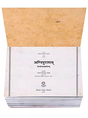 अग्निपुराणम् हिन्दीव्याख्यौपेतम्- Agni Purana with Hindi Explanation (Loose Leaf Edition: An Old and Rare Book)