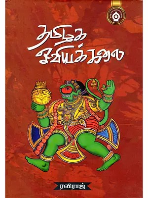 தமிழக ஓவியக்கலை- Tamil Nadu Painting (Tamil)