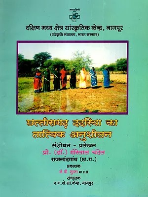 छत्तीसगढ़ ददरीया का तात्विक अनुशीलन: Fundamental Study of Chhattisgarh Dadriya