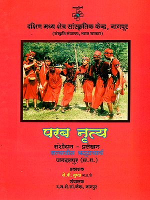 परब नृत्य: Parab Dance