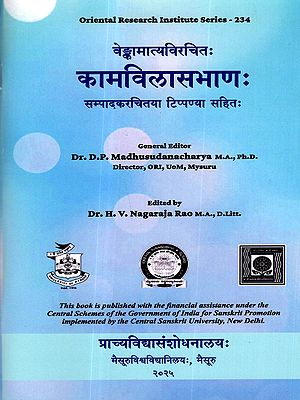 कामविलासभाणः सम्पादकरचितया टिप्पण्या सहितः: Kamavilasabhana of Sri Venkamatya Reprinted along with a Tippani
