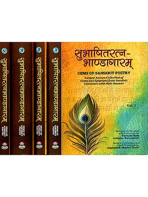 सुभाषितरत्न-भाण्डागारम्: Subhashitaratna Bhandagaram or Gems of Sanskrit Poetry (Set of 5 Volumes)