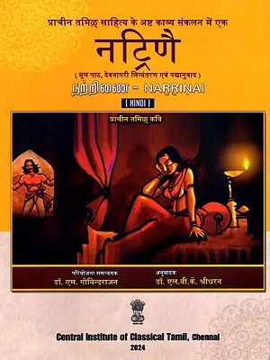 नट्रिणै (நற்றிணை)- Narrinai: Ancient Tamil Poet (Original Text, Devanagari Transliteration and Verse Translation)