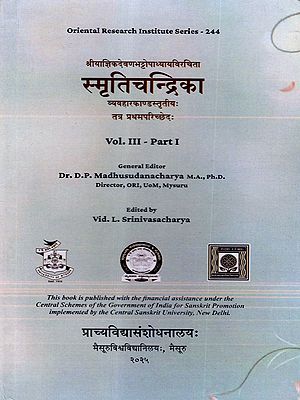 स्मृतिचन्द्रिका: Smrticandrika (Vyavaharakanda Tatra Prathamaparichedah) Vol.III, Part-1