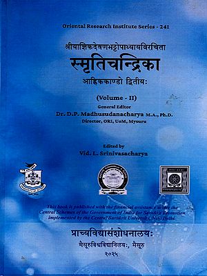 स्मृतिचन्द्रिका: Smrticandrika (Ahnikakanda) Vol.II