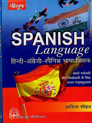 हिन्दी-अंग्रेजी स्पैनिश भाषा शिक्षक: Hindi-English Spanish Language Tutor (Spanish Language- A Self Learning Textbook for Beginners- Simple Textbooks for Students, Tourists, and Exporters)