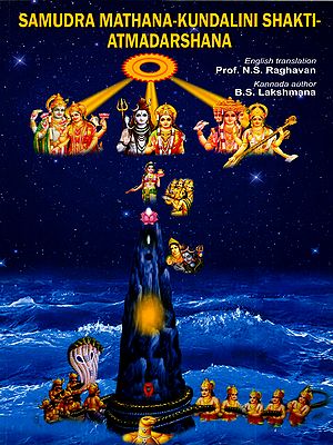 Samudra Mathana-Kundalini Shakti-Atmadarshana
